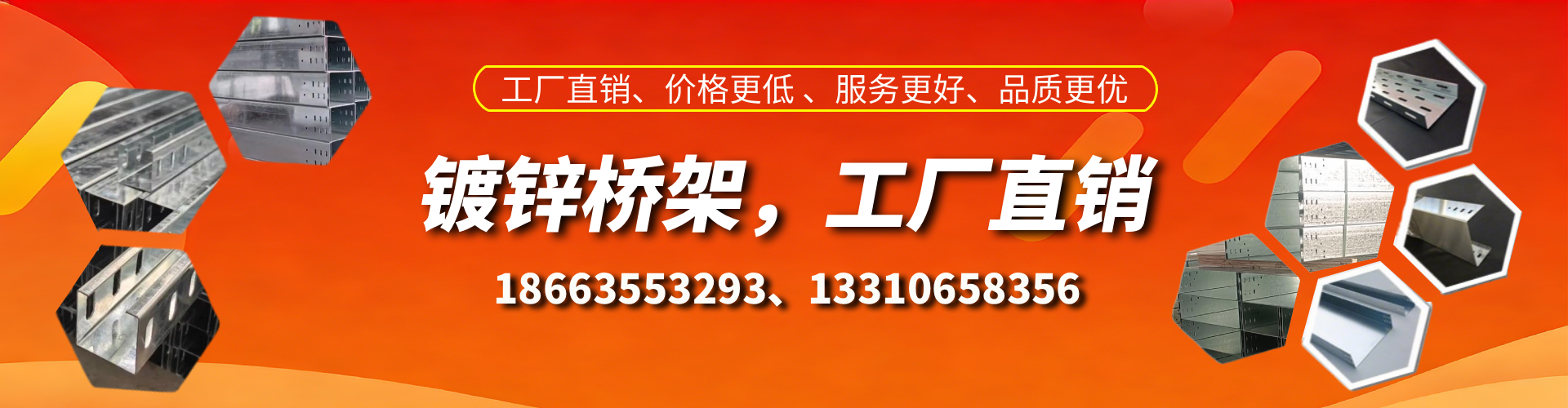 乐山镀锌桥架厂家